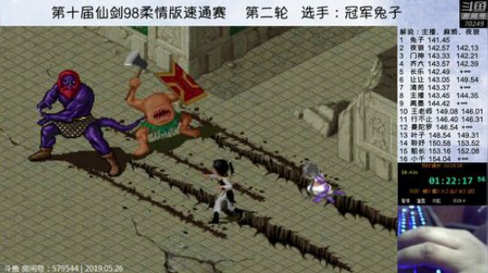 最终战！冠军兔子能否破记录？ 2019-05-26 20点场