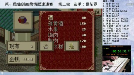 第十届第二轮 曼陀罗 2019-05-24 15点场
