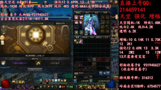疯狂合成天空强化12  13 2019-05-27 11点场