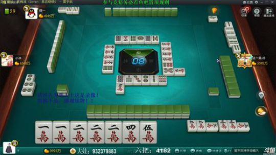 我在斗鱼看靓旭直播欢乐麻将