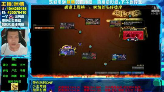 励志残疾主播;渡劫中，办卡=深渊 2019-05-26 23点场