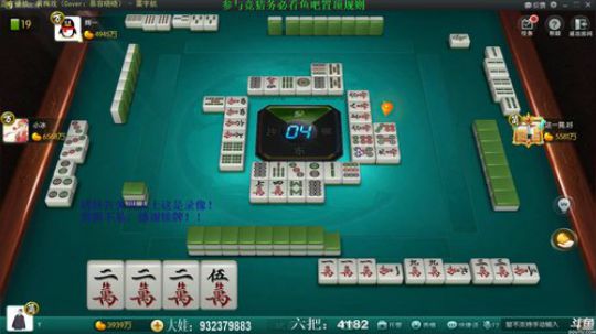 我在斗鱼看靓旭直播欢乐麻将