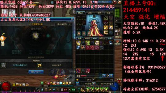 疯狂合成天空强化12  13 2019-05-27 09点场