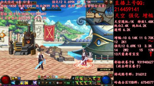 疯狂合成天空强化12  13 2019-05-26 23点场
