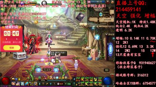 疯狂合成天空强化12  13 2019-05-27 13点场