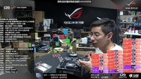 郑州创D:A卡 不撕裂，不卡顿，尽情游戏 2019-05-24 11点场