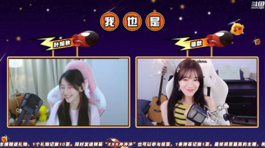 蓝董斌羊羊羊发布了一个斗鱼视频2019-05-27