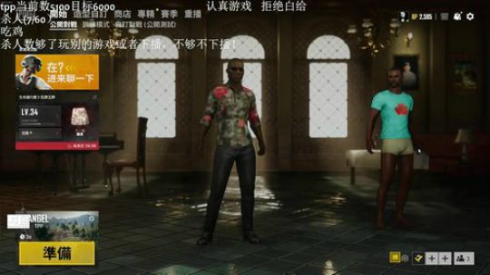 绝地AK枪神已经上线 2019-05-25 13点场