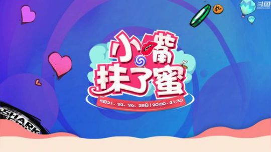 很菜很菜12138发布了一个斗鱼视频2019-05-26