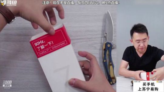 我在斗鱼看科技美学中国直播数码科技