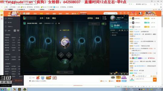 我在斗鱼看疯狗炼金直播英雄联盟