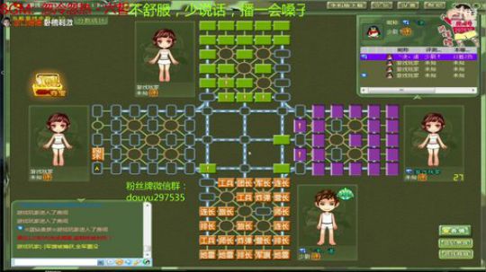 我在斗鱼看恶蚊子直播棋牌娱乐