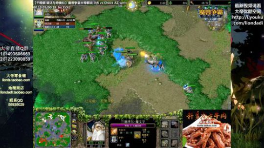我在斗鱼看大帝LioN直播魔兽争霸