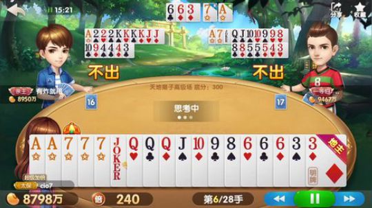 三个神人斗地主