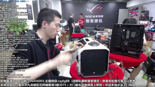 618开始了 配电脑 重庆刚哥攒机 2019-05-28 15点场