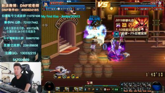 7点懦夫救星4V4擂台！ 2019-05-27 18点场