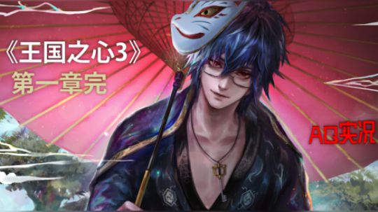 王国之心3全中文流程实况第1章p4