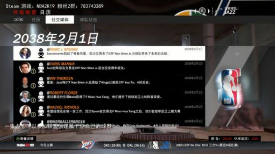 【NBA2K-水友联盟-诸神之战】 2019-05-27 21点场