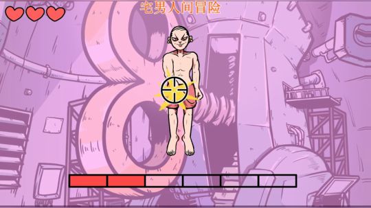 宅男的人间大冒险全结局 2019-05-24 20点场