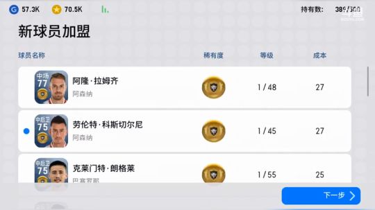 今天阿森那传奇 2019-05-27 13点场