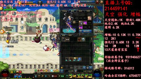 疯狂合成天空送51强化12  13 2019-05-28 21点场
