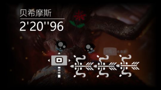 【MHW】贝希摩斯 2分20 非扩散世界最速 4pt 弓*锤