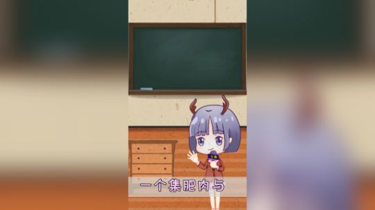 呦呦的自我介绍