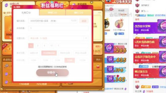 疯狂合成天空送51强化12  13 2019-05-28 17点场