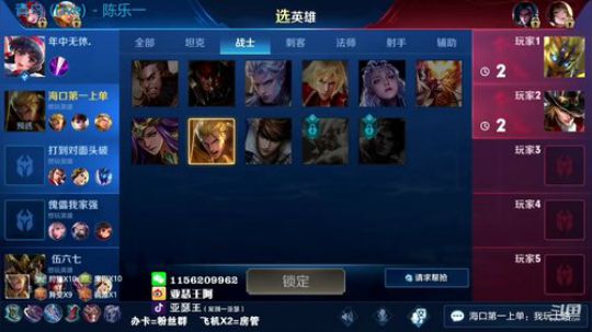 亚瑟王：双国一亚瑟  与苏打锋甜蜜三排 2019-05-28 00点场