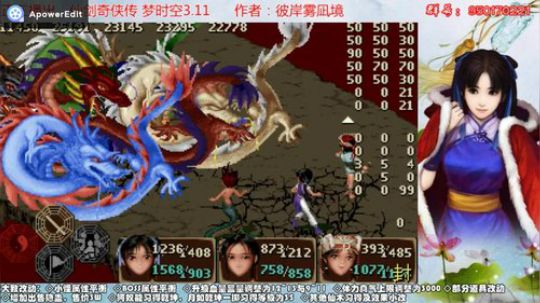 仙剑梦时空3.11五神龙（太太团系列）