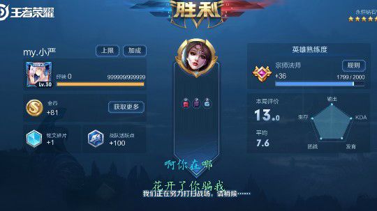 打僵尸已经没有意思了，打王者嘻嘻