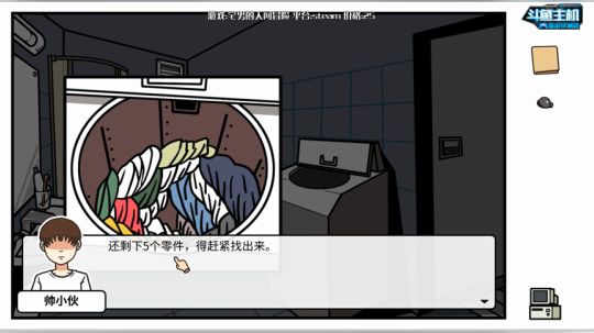 新游评测：宅男的人间冒险 2019-05-27 20点场