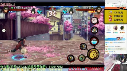 秋风:九点后火影回忆录之秋风篇！ 2019-05-28 20点场