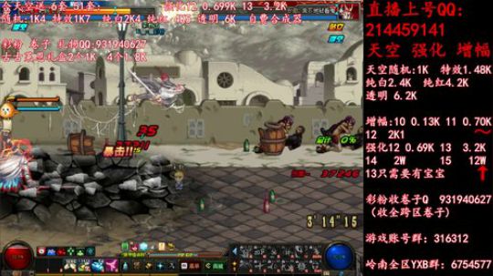 疯狂合成天空送51强化12  13 2019-05-28 11点场