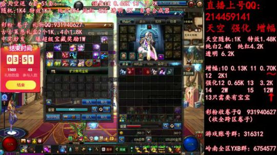 疯狂合成天空送51强化12  13 2019-05-28 15点场