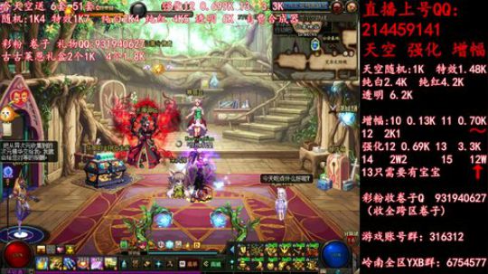 疯狂合成天空送51强化12  13 2019-05-27 23点场