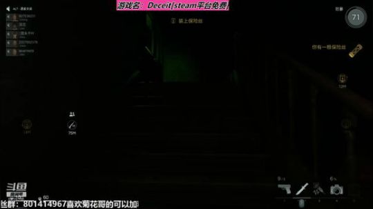 [菊] Deceit，喝血袋,黑暗逃生 2019-05-27 01点场