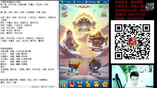 【暴走萌妖】5.28直播录像