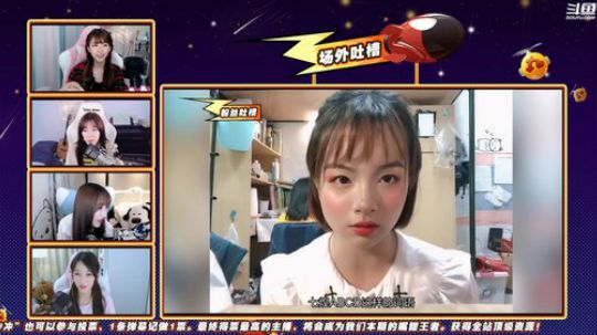 我在斗鱼看英雄联盟赛事直播英雄联盟