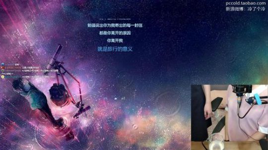 【冷冷】管他呢，开心就好！ 2019-05-27 22点场