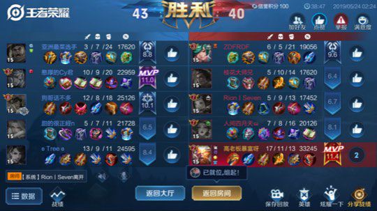 五排带粉屠杀