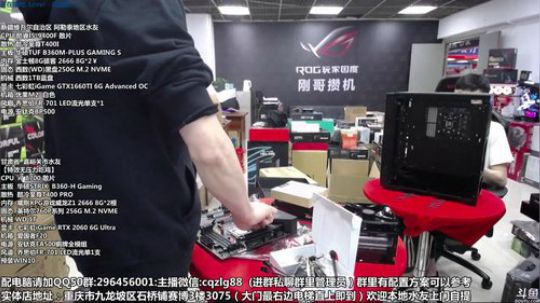 618开始了 配电脑 重庆刚哥攒机 2019-05-29 16点场