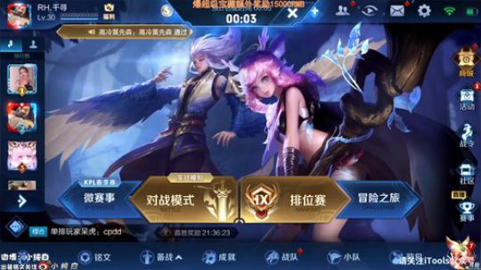 我在斗鱼看纯白直播王者荣耀