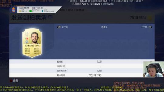 FIFA19：回来了，播征兆模式嗨呀 2019-05-28 17点场