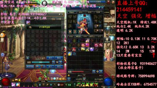 疯狂合成天空送51强化12  13 2019-05-29 19点场