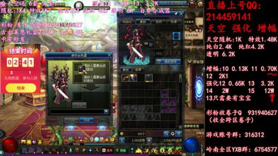 疯狂合成天空送51强化12  13 2019-05-29 13点场