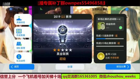 今天阿森那传奇 2019-05-28 13点场