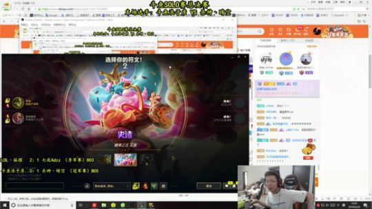 斗鱼学院杯最强SOLO王总决赛 2019-05-29 12点场