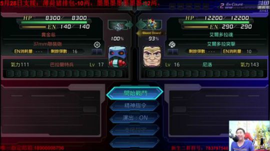 机战：高达NT的主角就是个弟弟。 2019-05-28 22点场