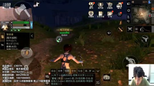 5.31斗鱼嘉年华大家武汉见。到时候户外 2019-05-28 15点场